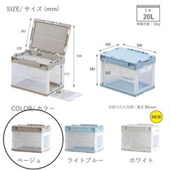 リス　収納ボックス 20Lの画像