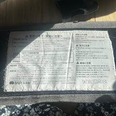 baby&me ヒップシート BELKの画像