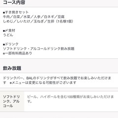 牛すき焼きBBQ鍋半額クーポン2枚セットの画像