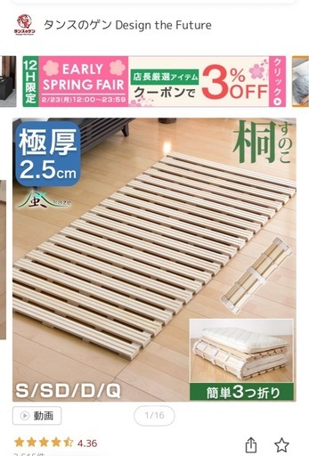 ロールすのこロール式すのこ