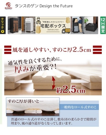 ロールすのこロール式すのこ