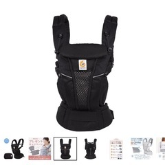 エルゴ 抱っこ紐の画像