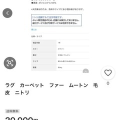 ムートンラグ専門店クリーニング済　6匹ウレタン付
の画像