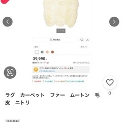 ムートンラグ専門店クリーニング済　6匹ウレタン付
の画像