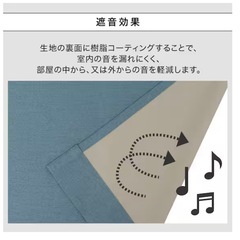 遮光1級・遮熱・保温・遮音カーテン(コーティング77 ターコイズブルー 100X130X2)の画像