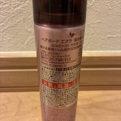 女性用育毛スプレー
の画像