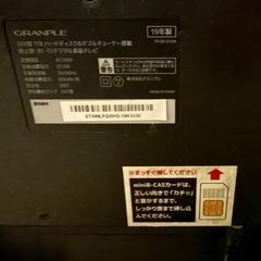 テレビ(録画可能)の画像