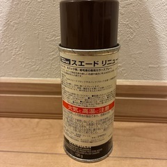 スエードなどのカラースプレー（ブラウン）の画像