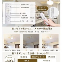 SUKITEN シーリングファンライト 扇風機 28W 120W相当 3,000lm DCモーター【壁スイッチメモリー機能追加】E26口金强化 タイマー機能 リモコン付き 6-8畳 軽量 省電力 電球色 昼光色 簡単取り付け 工事不要 薄型 おしゃれ 照明器具 換気 天井照明【角型引掛けソケット付き】の画像