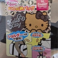 【新品未開封】日焼けキティ 2WAYBIG収納バッグの画像