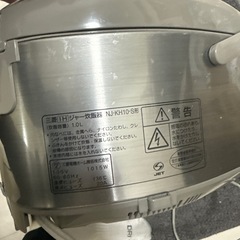 三菱 IHジャー炊飯器 5.5合 (2013年製)の画像