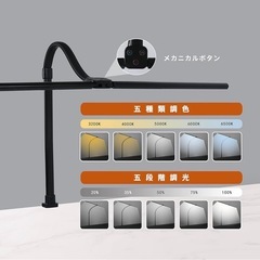 デスクライトの画像