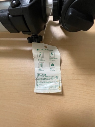 カメラの3段3脚FT-367