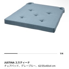 IKEAいすいすの画像