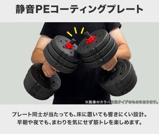（決まりました！）可変式ダンベルセット20㎏×2個セット
