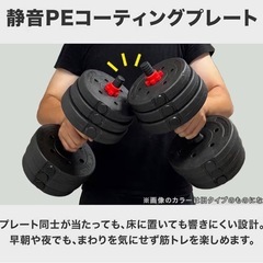 可変式ダンベルセット20㎏×2個セットの画像