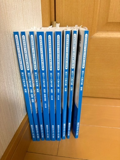 薬ゼミの要点集全巻セット