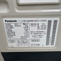 Panasonic ドラム式洗濯機 NA-VX9900Lの画像
