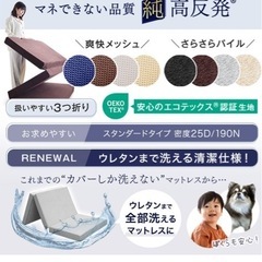 三つ折りマットレス　シングルの画像