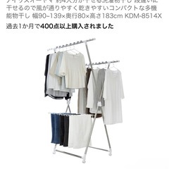 部屋干し用物干し竿の画像