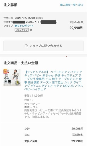 【配送可】ノウス (NOVUS) ベビーハイチェア（グレー）テーブル・ガード未使用