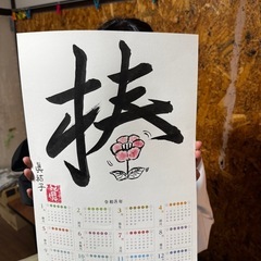 日本習字飛騨高山の画像