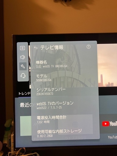 LGテレビ