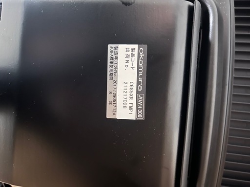 オカムラ シルフィー ハイバック 可動肘 ブラック【前傾機能付】C685XR オフィスチェア　リモート