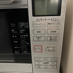 オーブンレンジ　　　　　の画像