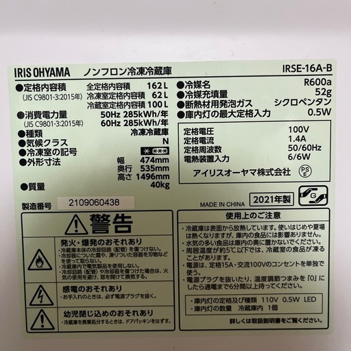 冷蔵庫