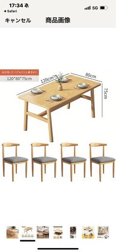 ?未使用のジャンク品?ダイニングテーブルセット