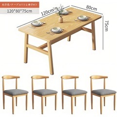 🌟未使用のジャンク品🌟ダイニングテーブルセットの画像