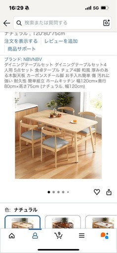 ?未使用のジャンク品?ダイニングテーブルセット