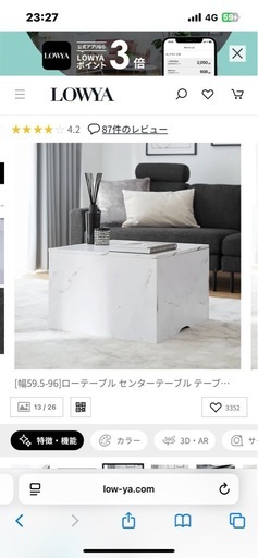 ローテーブル