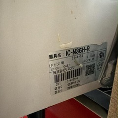 ガスコンロの画像