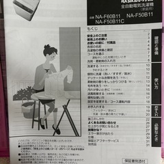 パナソニック　洗濯機の画像