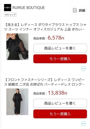 新品未使用　ワンピースセット