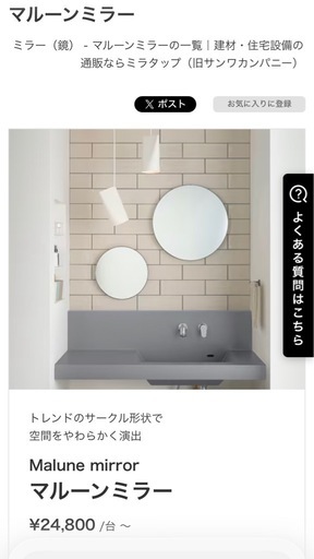 【新品・未使用】壁取り付け用鏡