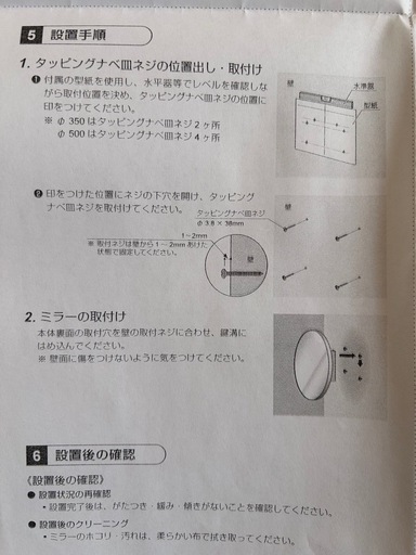 【新品・未使用】壁取り付け用鏡