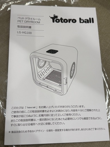 ペットドライヤー?ドライルーム