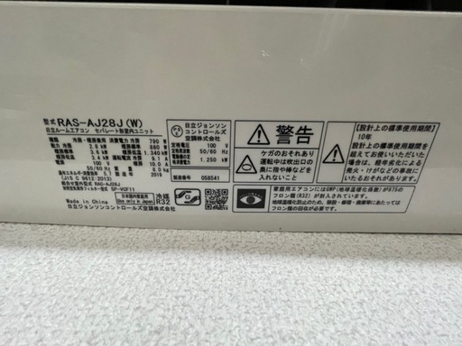 【しろくまくん 10畳】RAS-AJ28J 2019年 ポンプダウン済 室外機付