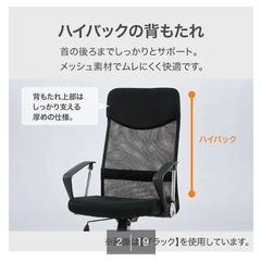 ニトリ オフィスチェアの画像