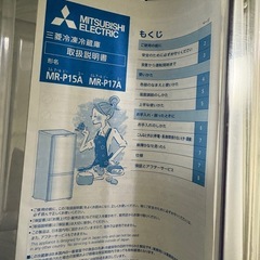 美品⭐️三菱冷蔵庫MR-P15A-S 146Lの画像