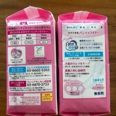 ポイズさらさら素肌パンティライナー　ロング19㎝15cc吸収　おりものシートの画像