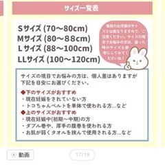 【未使用】トコちゃんベルト　正規品の画像