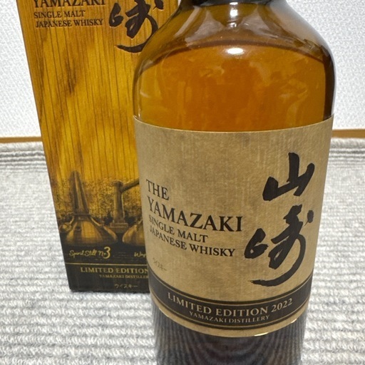 (ずんだ様専用)山崎 Limited Edition 2022 リミテッド エディション
