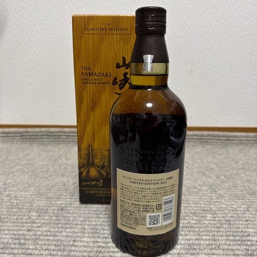 (ずんだ様専用)山崎 Limited Edition 2022 リミテッド エディション
