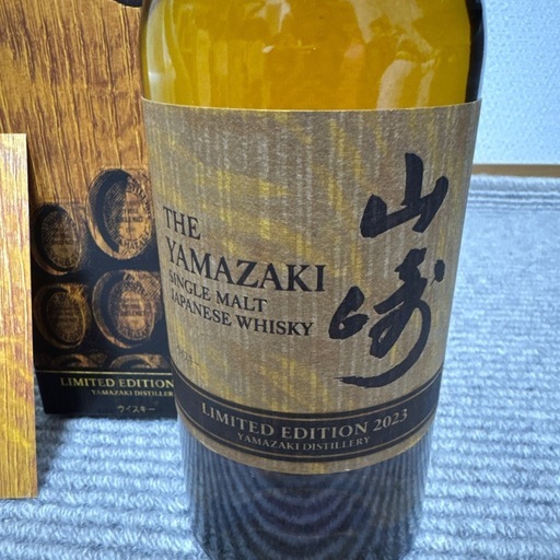 (ずんだ様専用)山崎 Limited Edition 2023 リミテッド エディション