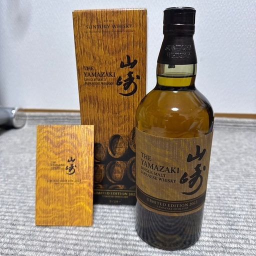 (ずんだ様専用)山崎 Limited Edition 2023 リミテッド エディション