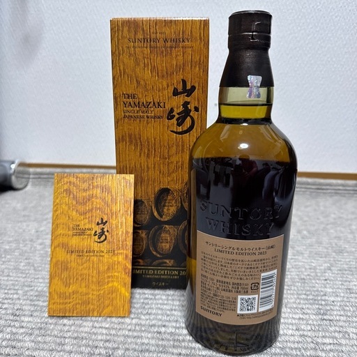 (ずんだ様専用)山崎 Limited Edition 2023 リミテッド エディション